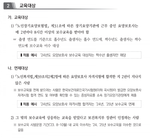 교육대상.png