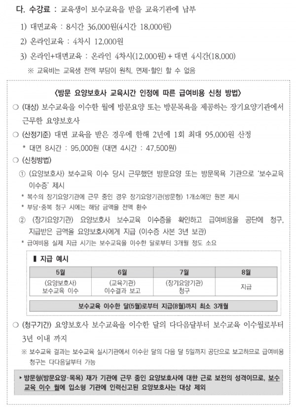 수강료.png